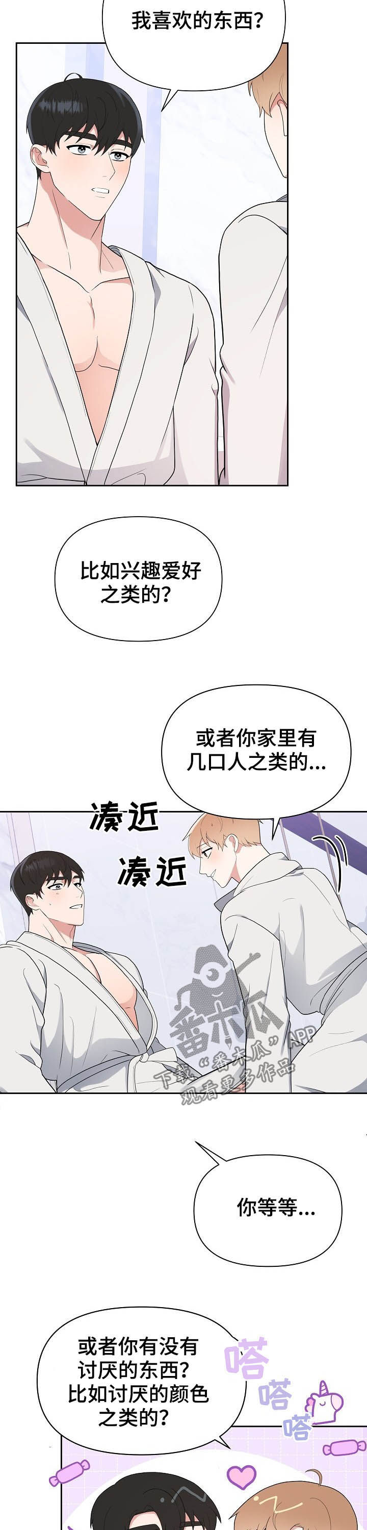 学校能接受赞助吗漫画,第15章：即兴发挥3图