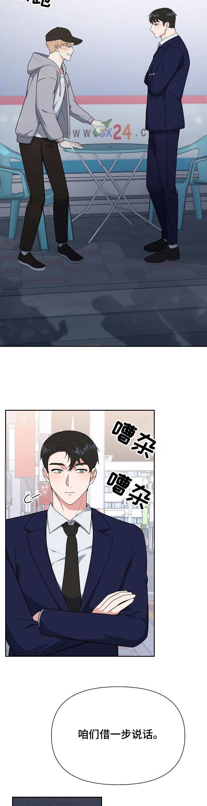 请接受平凡的自己漫画,第3章：赞助5图