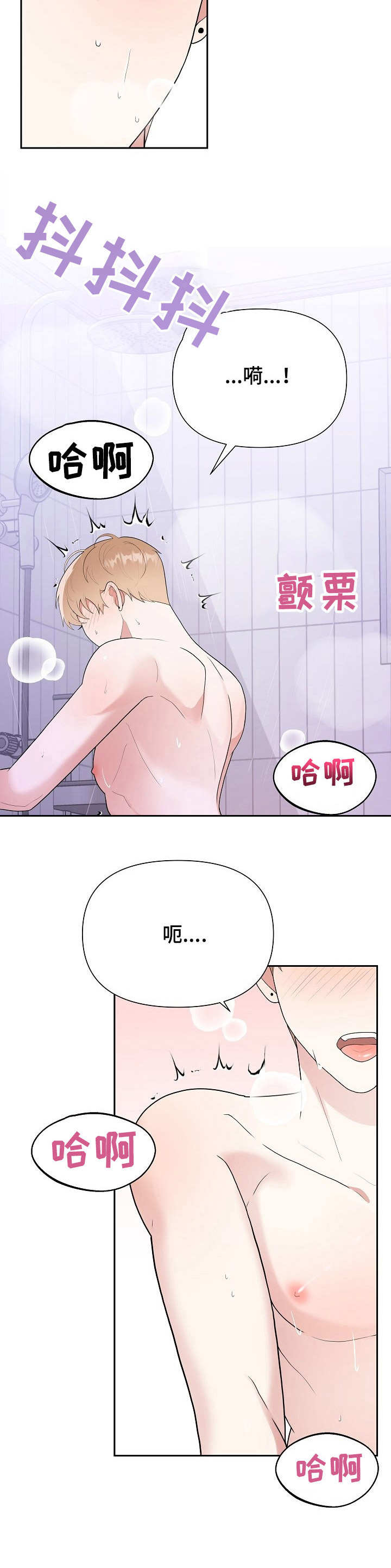请接受我的道歉的作文漫画,第11章：开拍5图