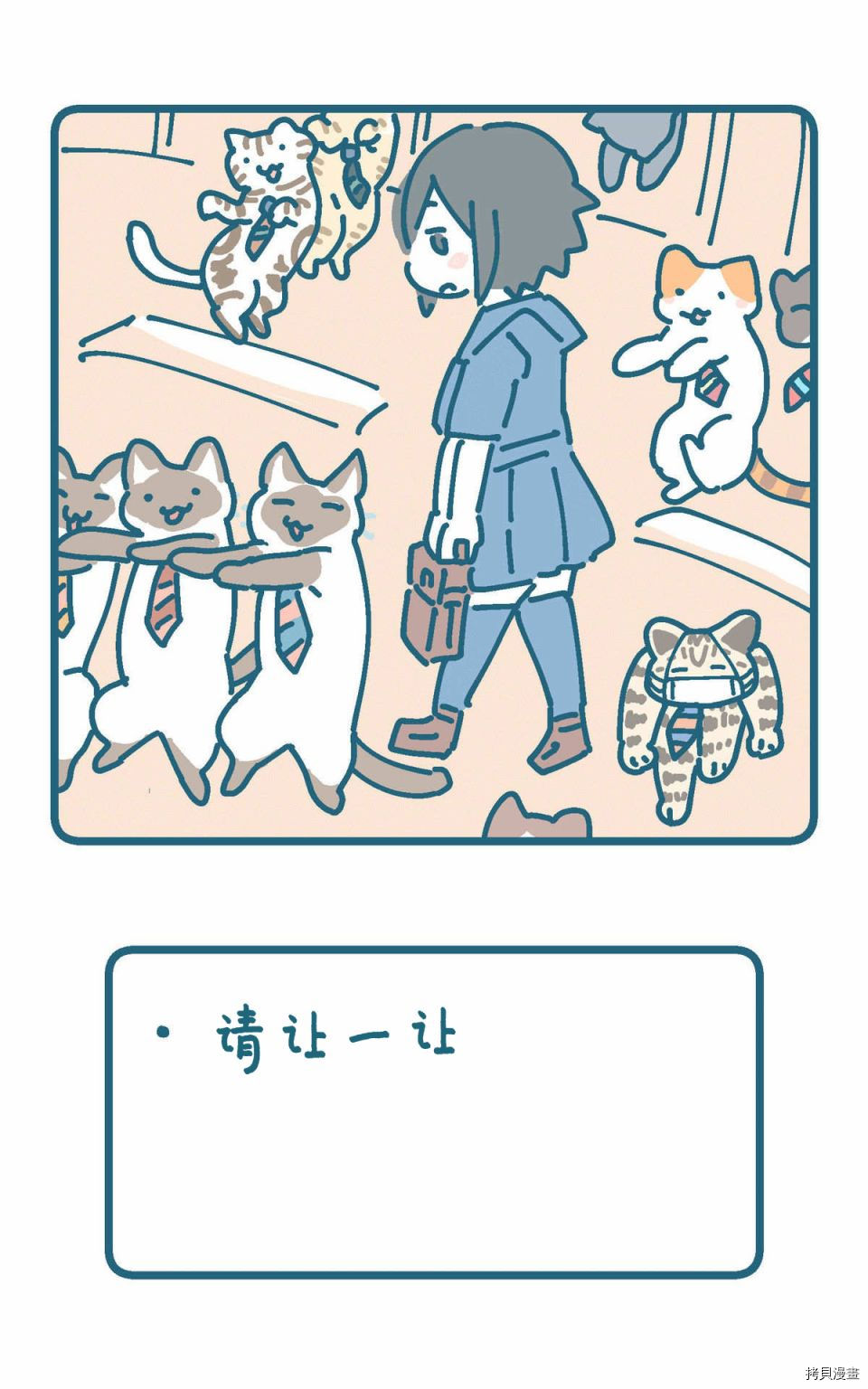 猫的街2