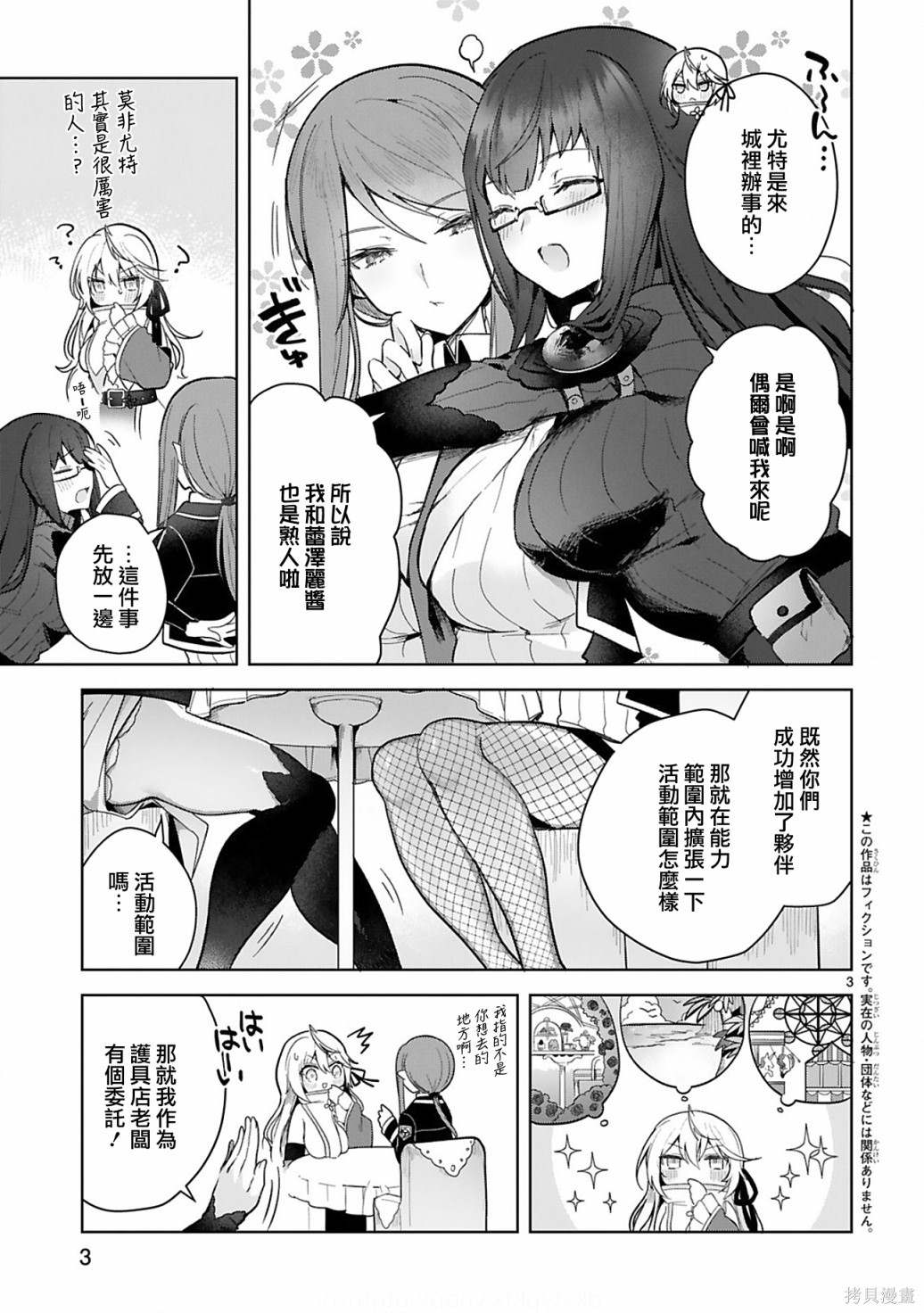 第8话2