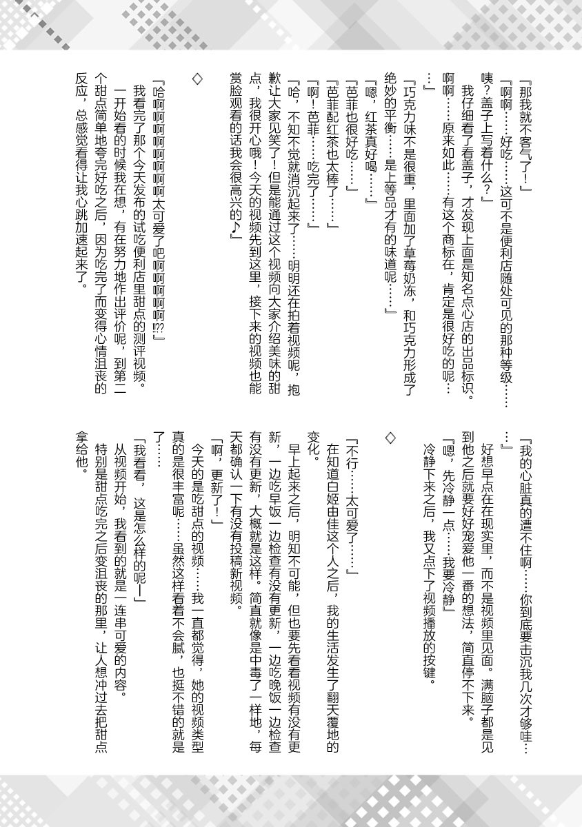 第1卷特典1