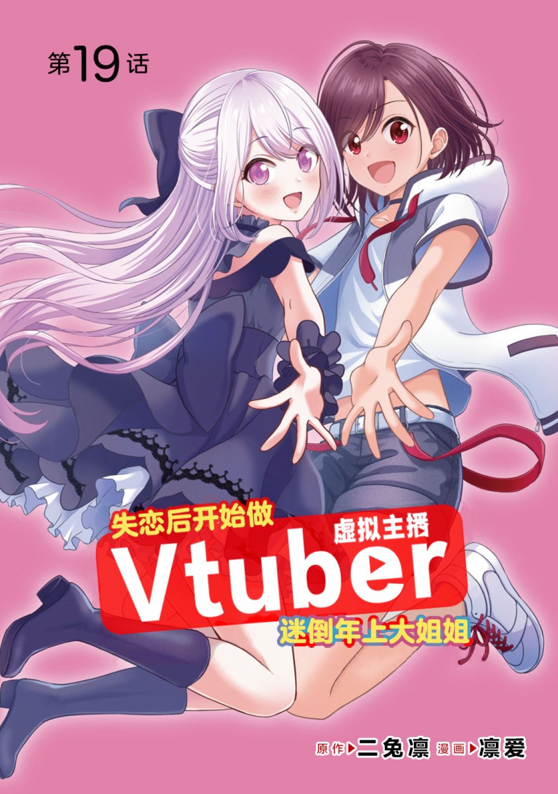 第19话0