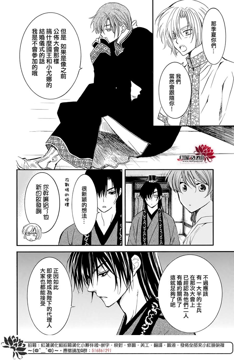 拂晓的尤娜第一季完整版漫画,第211话4图