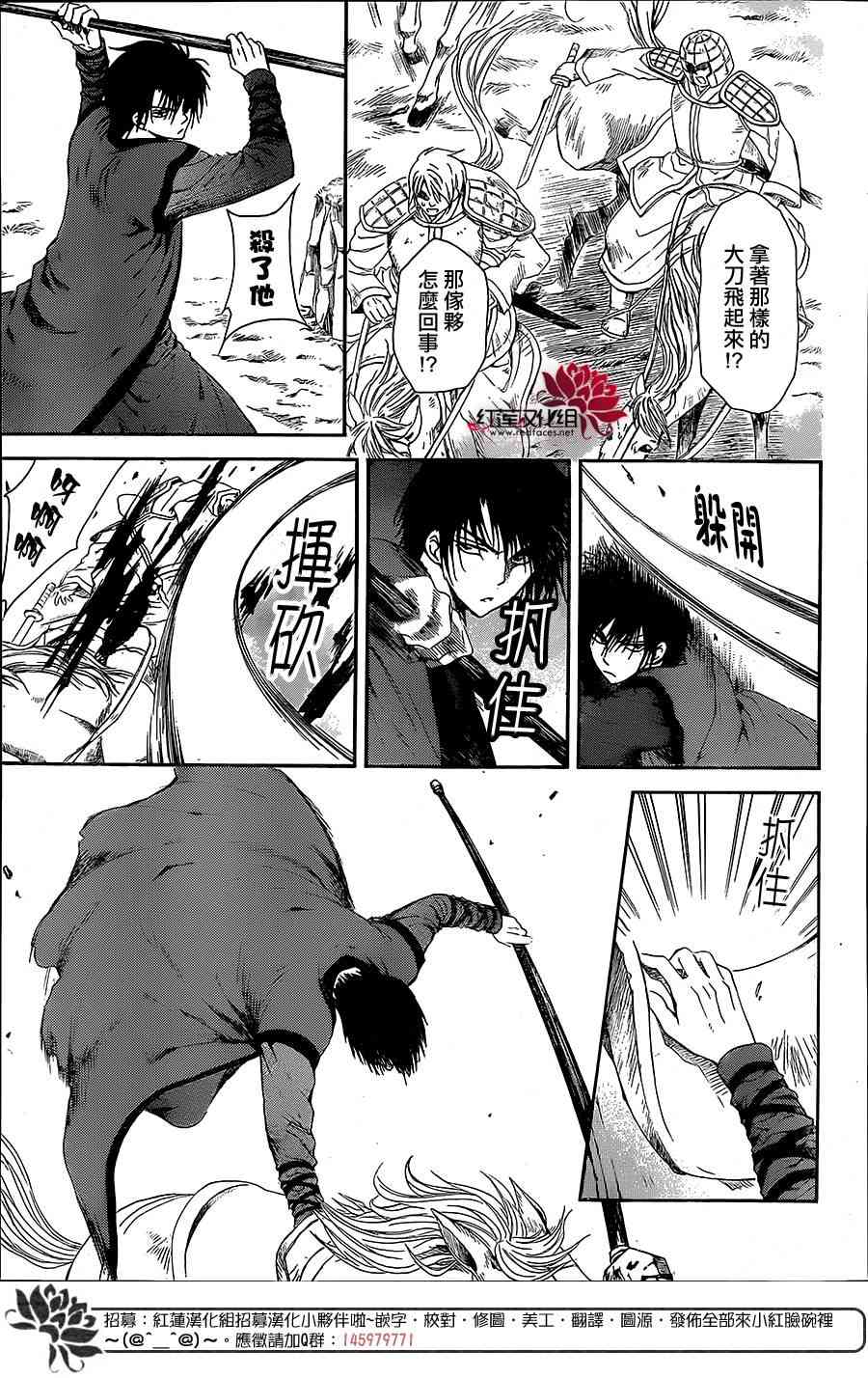 第99话3