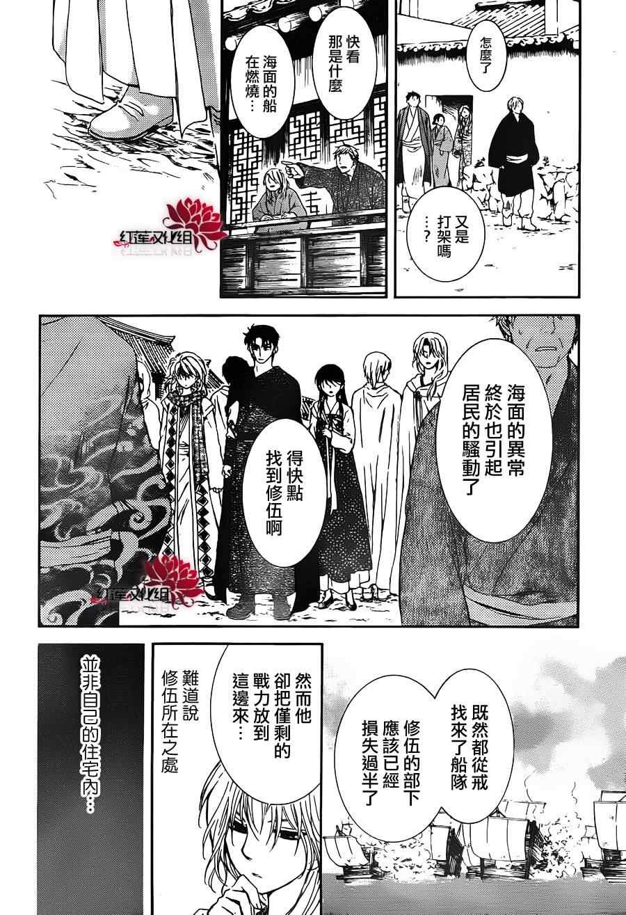 第90话3