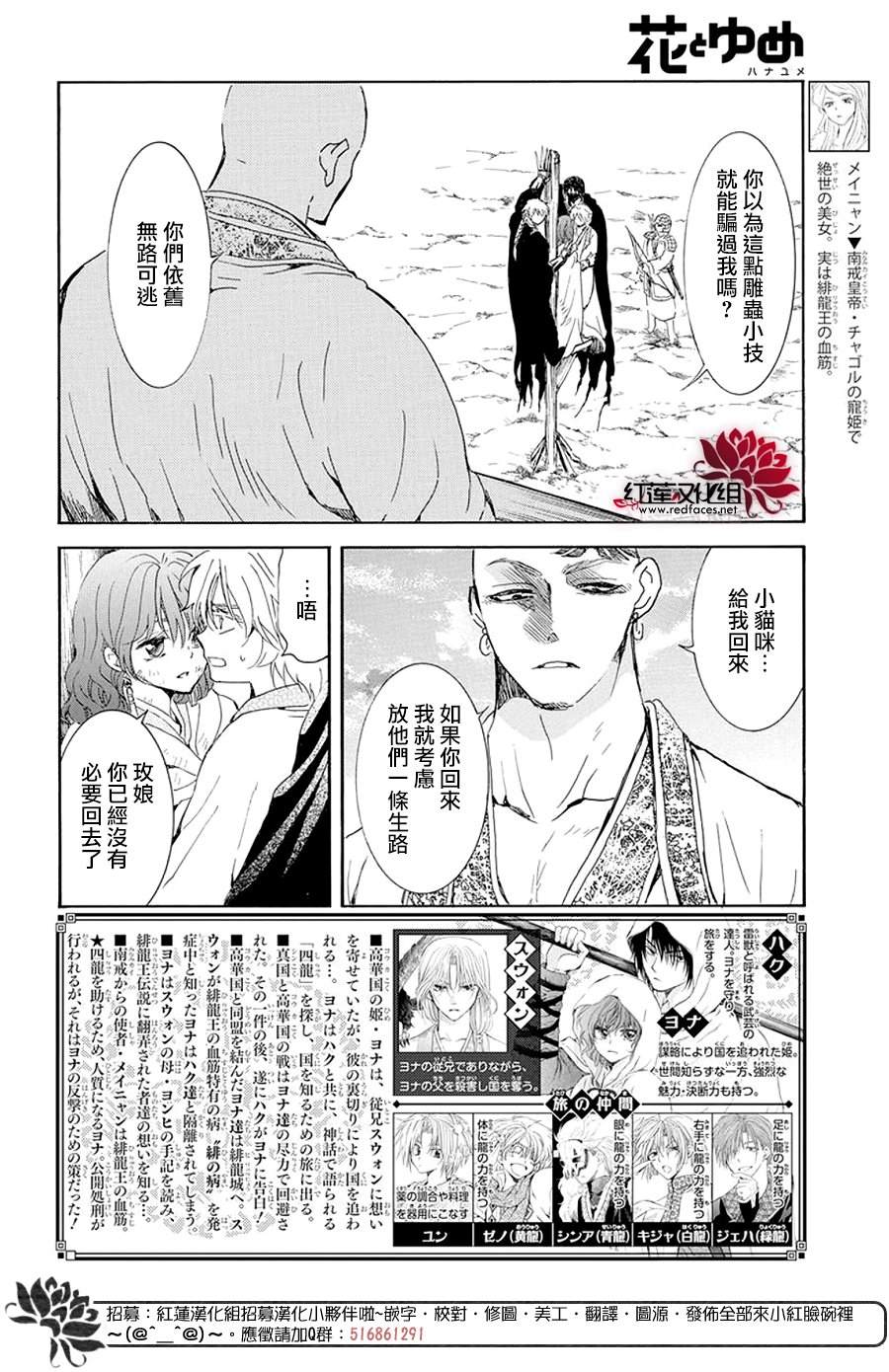 拂晓的尤娜第一季完整版漫画,第239话2图