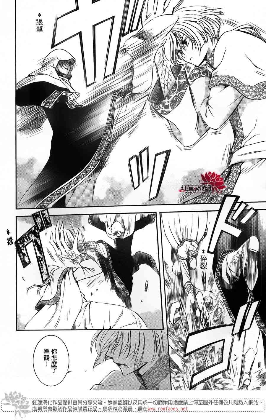 第170话3