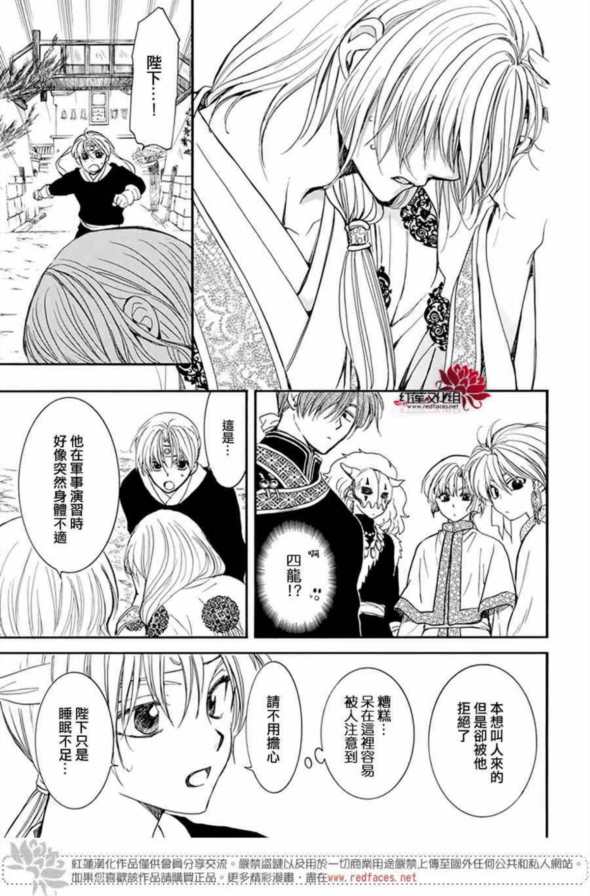 第198话 王室之人4
