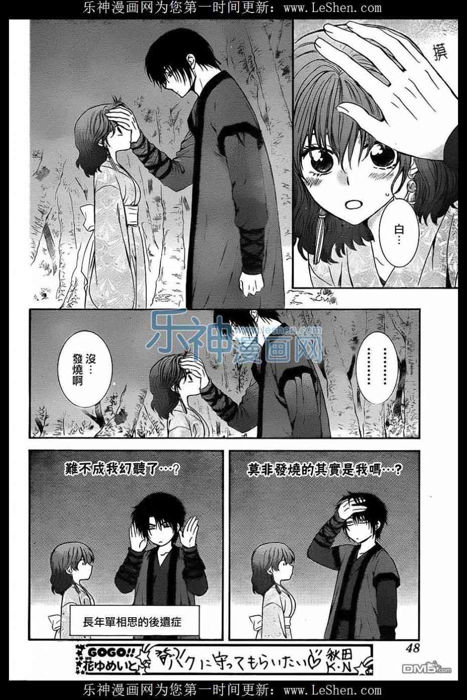 第123话3