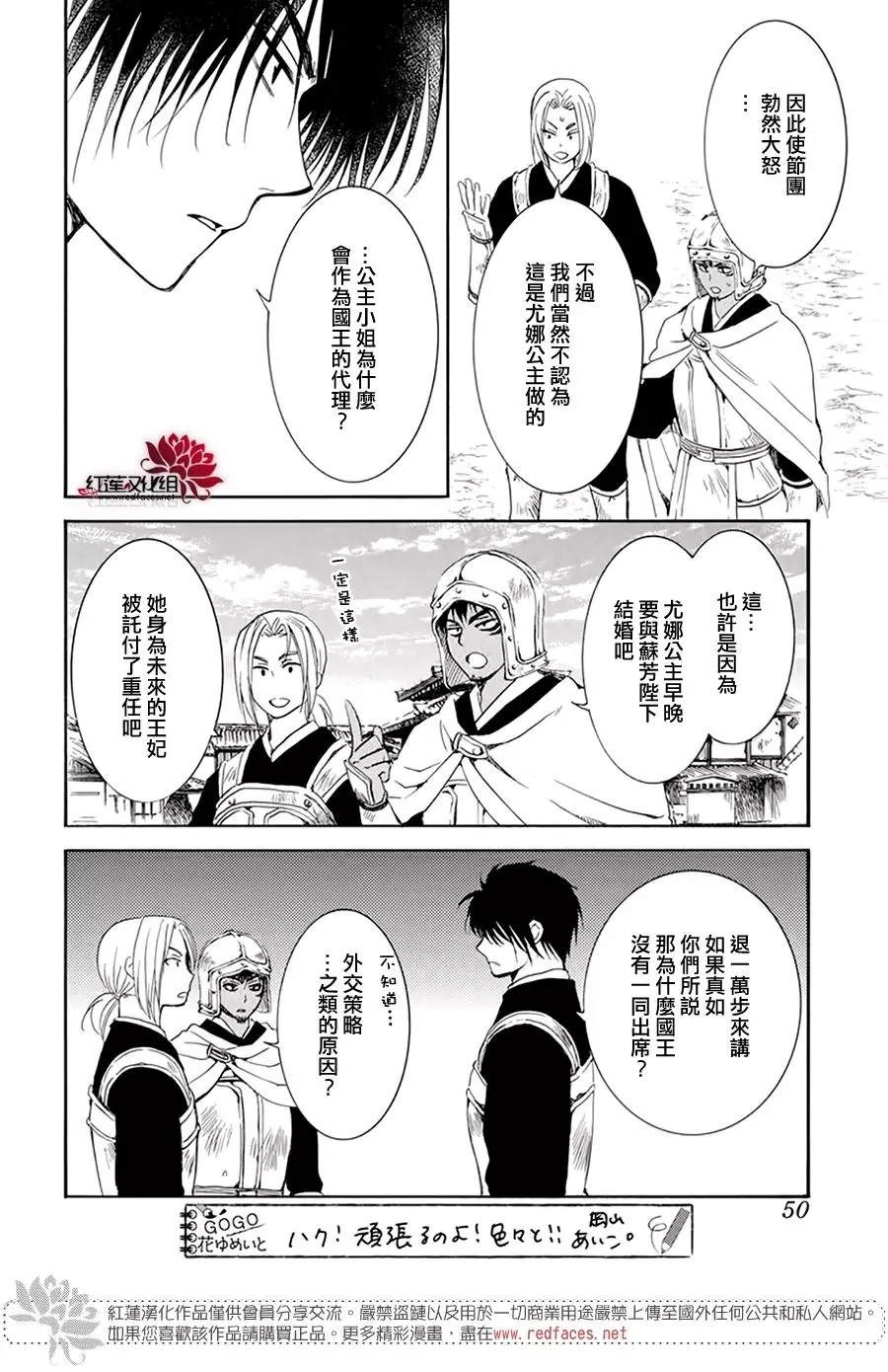 第200话4