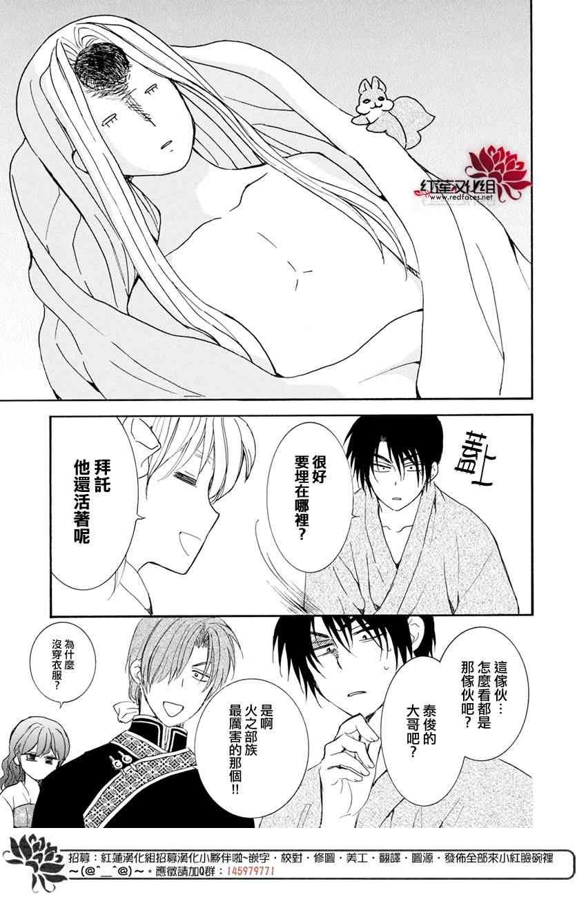 第159话2