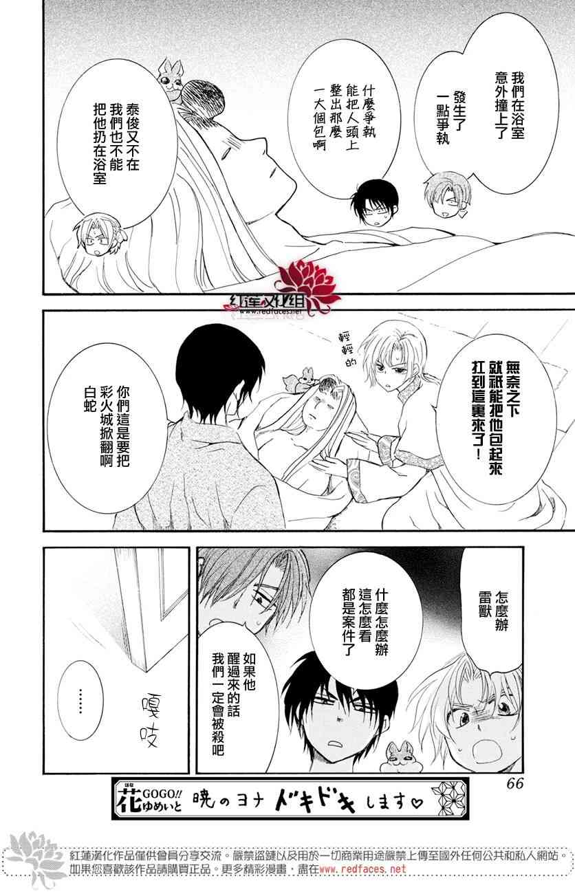 第159话3