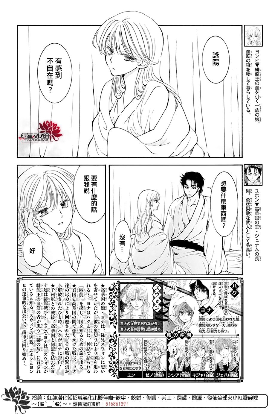 第192话 神的声音所回响之城1