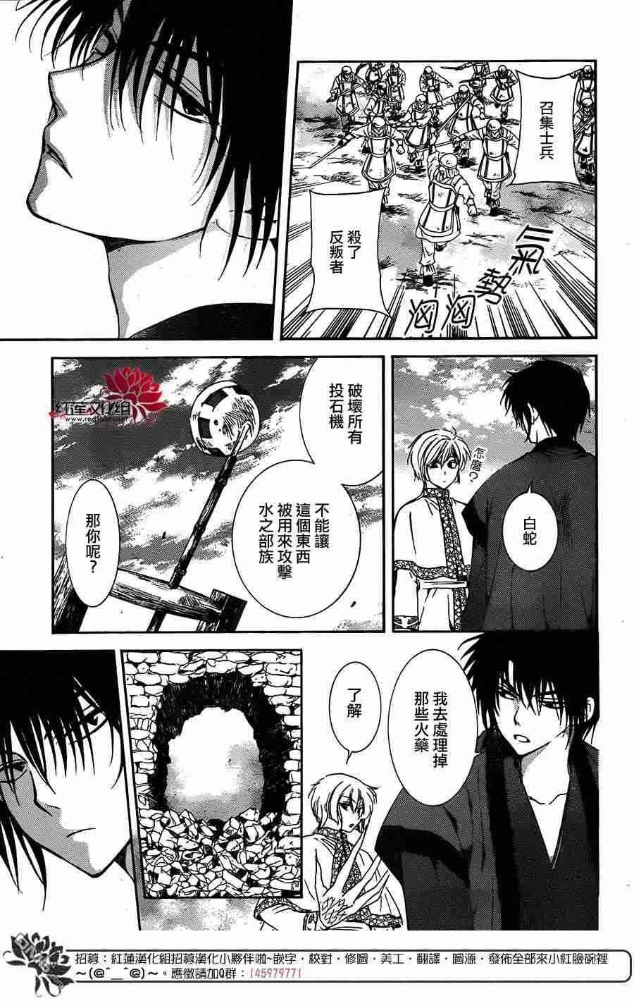 拂晓的尤娜有第二季吗漫画,第116话4图