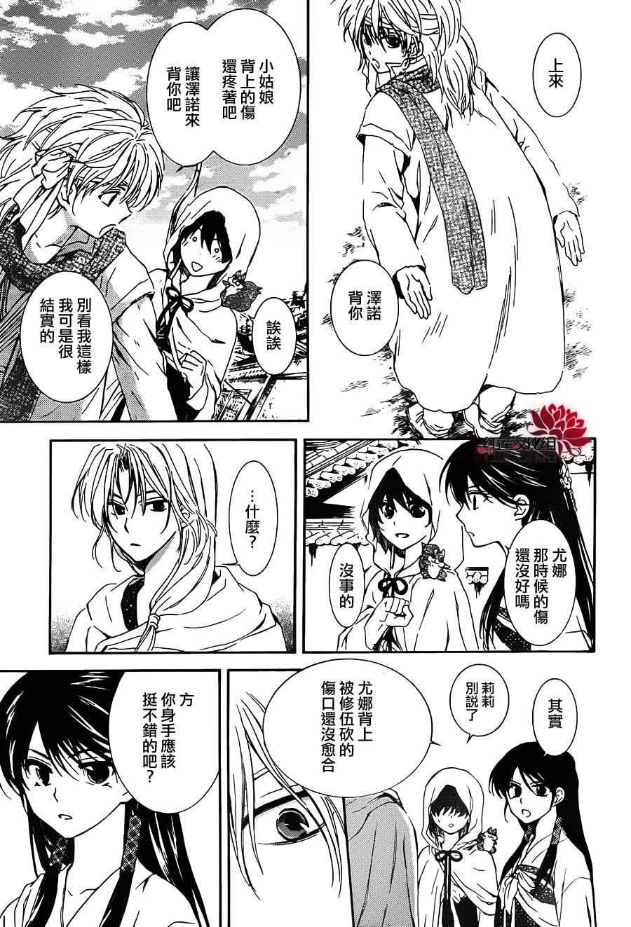 第90话4