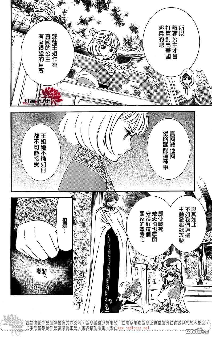 第128话4