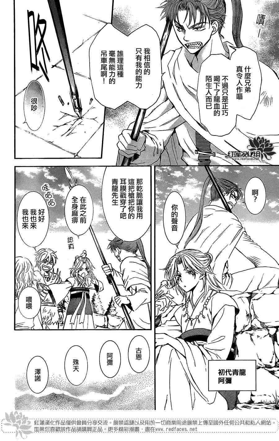 第102话3
