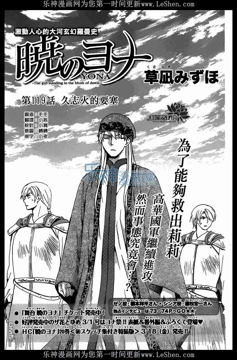 拂晓的尤娜第一季完整版漫画,第119话2图
