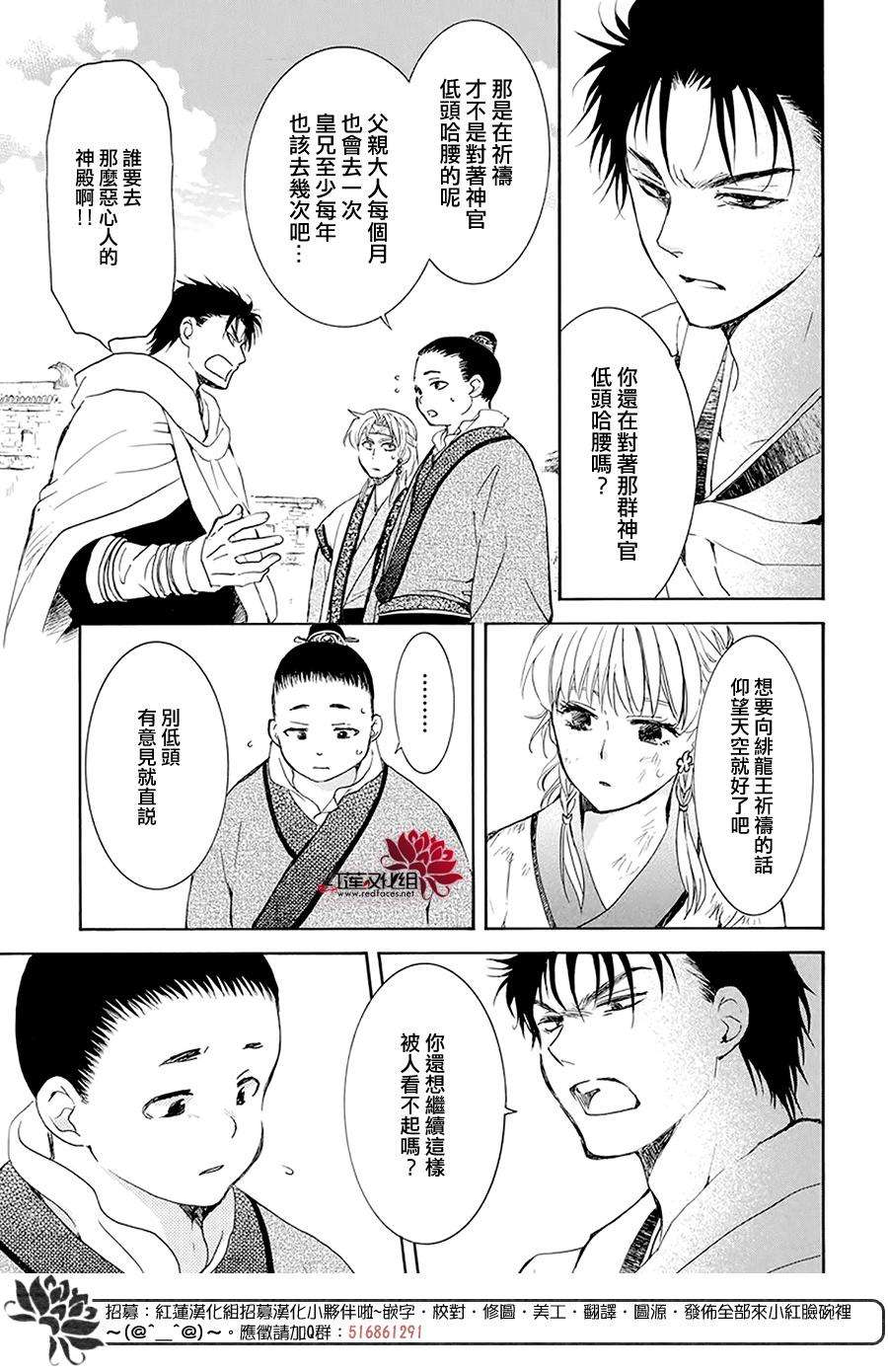 第191话4