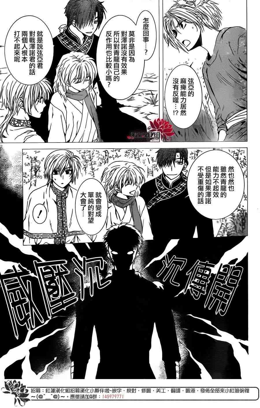 拂晓的尤娜第一季完整版漫画,第107话3图