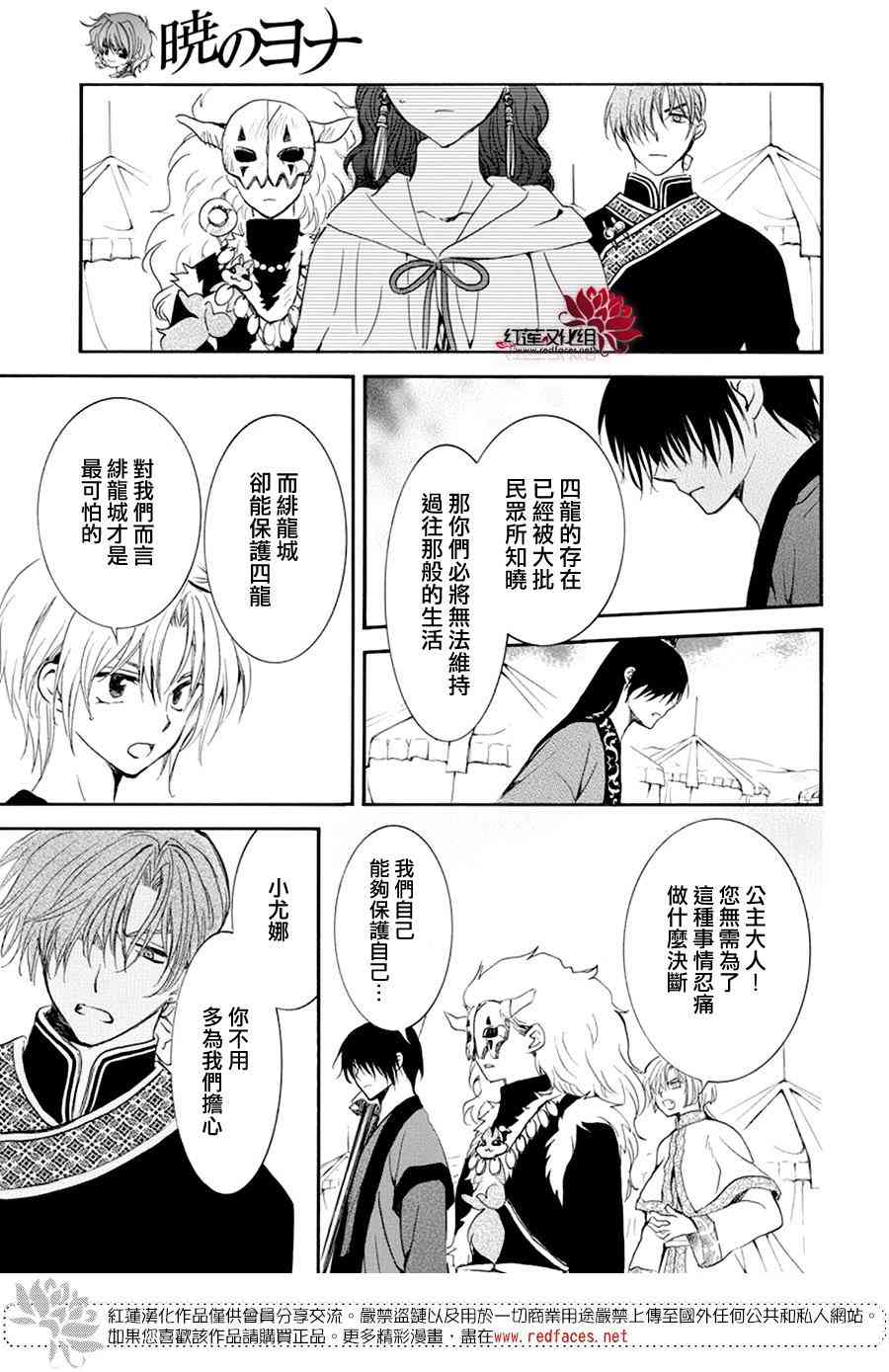 第178话4