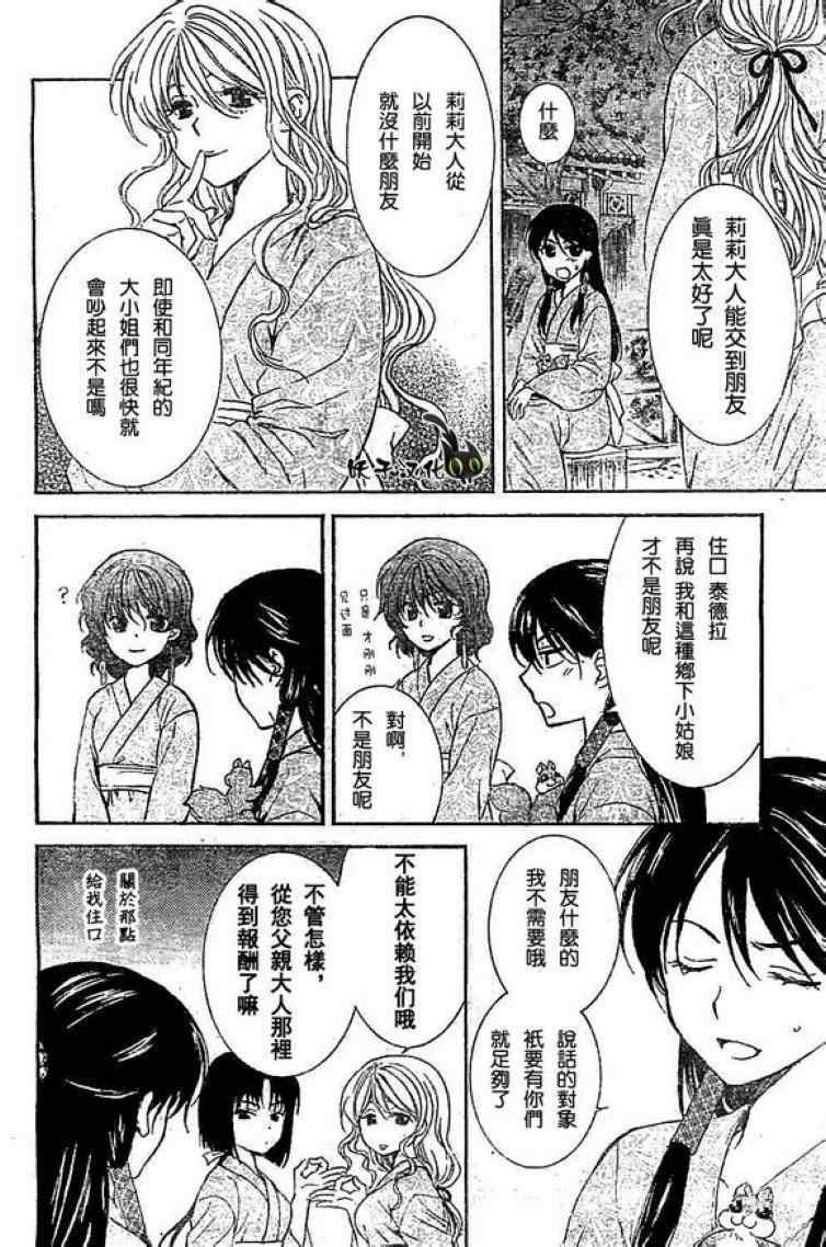 第82话3