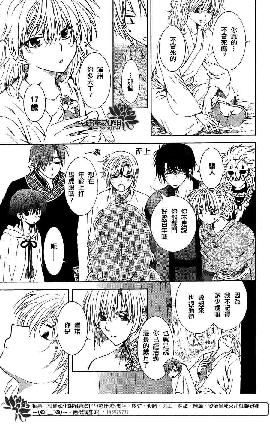 拂晓的尤娜第一季完整版漫画,第1话5图