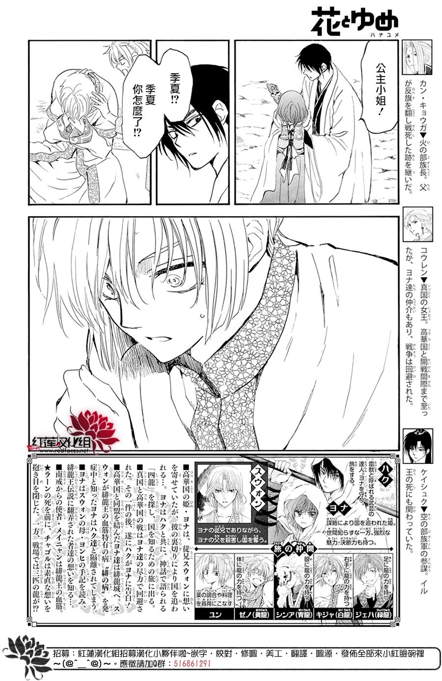 拂晓的尤娜第一季完整版漫画,第242话3图
