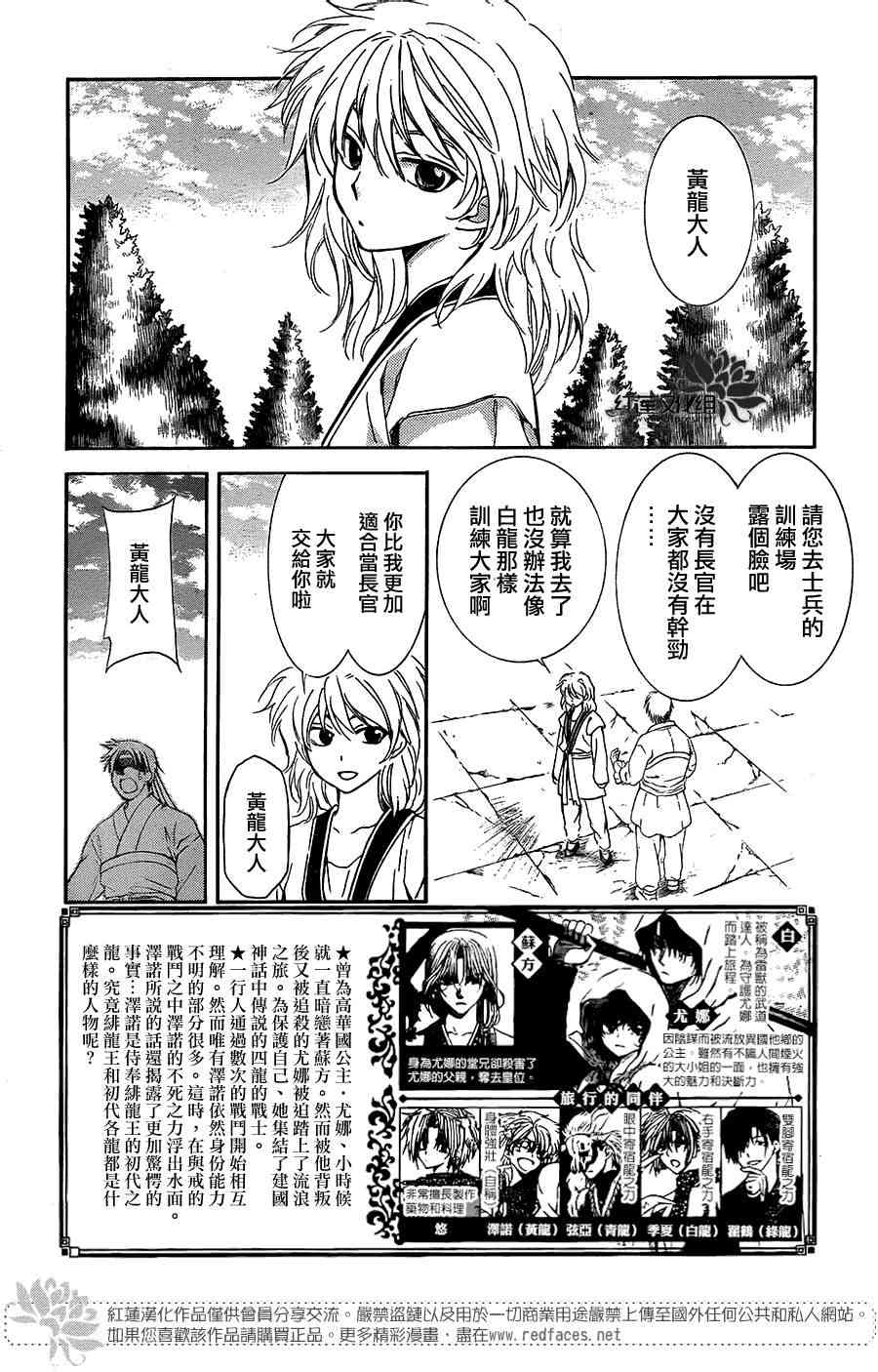 第102话1