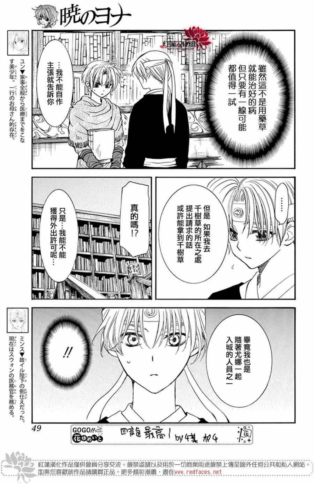 第198话 王室之人2