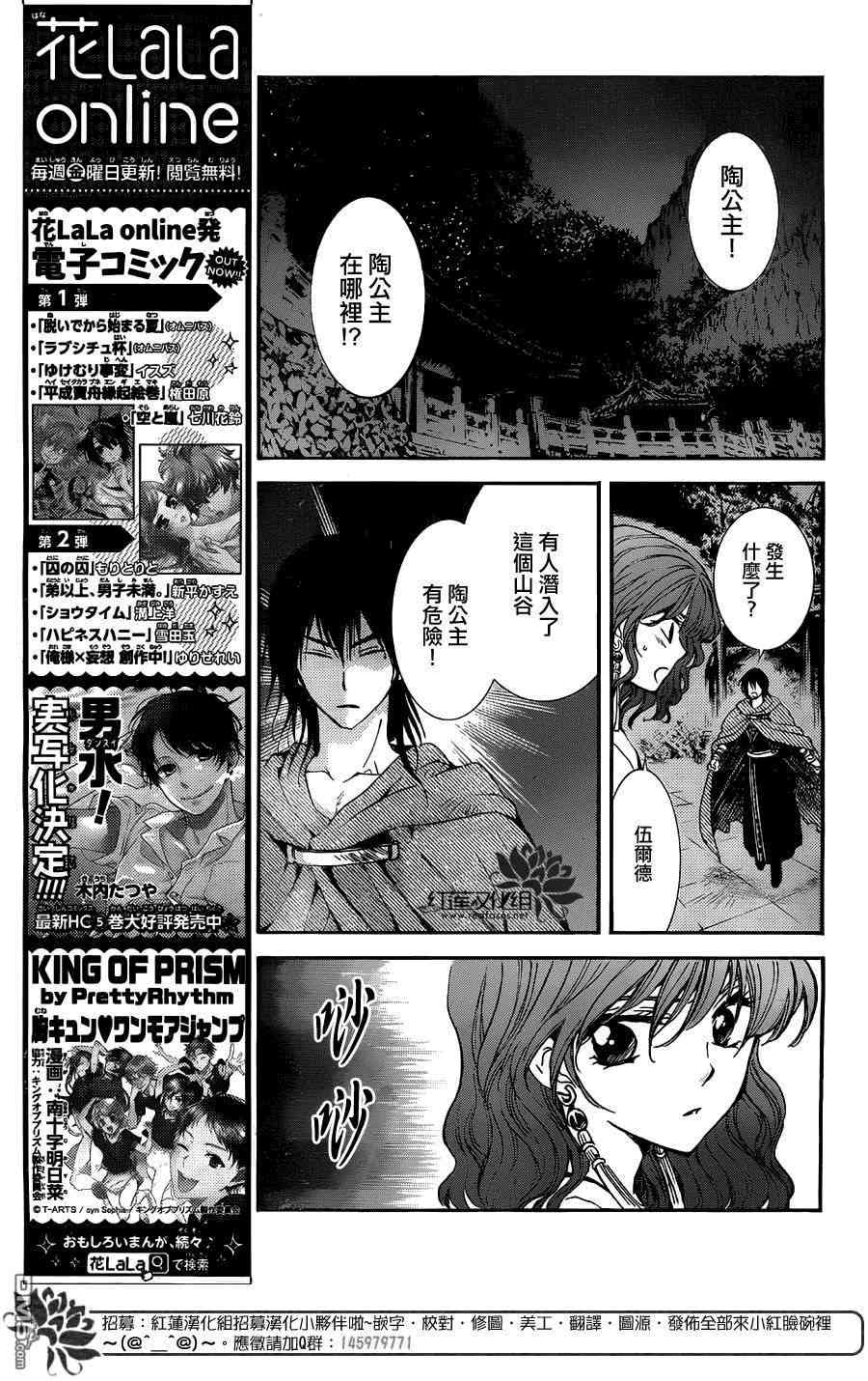 拂晓的尤娜第一季完整版漫画,第129话3图