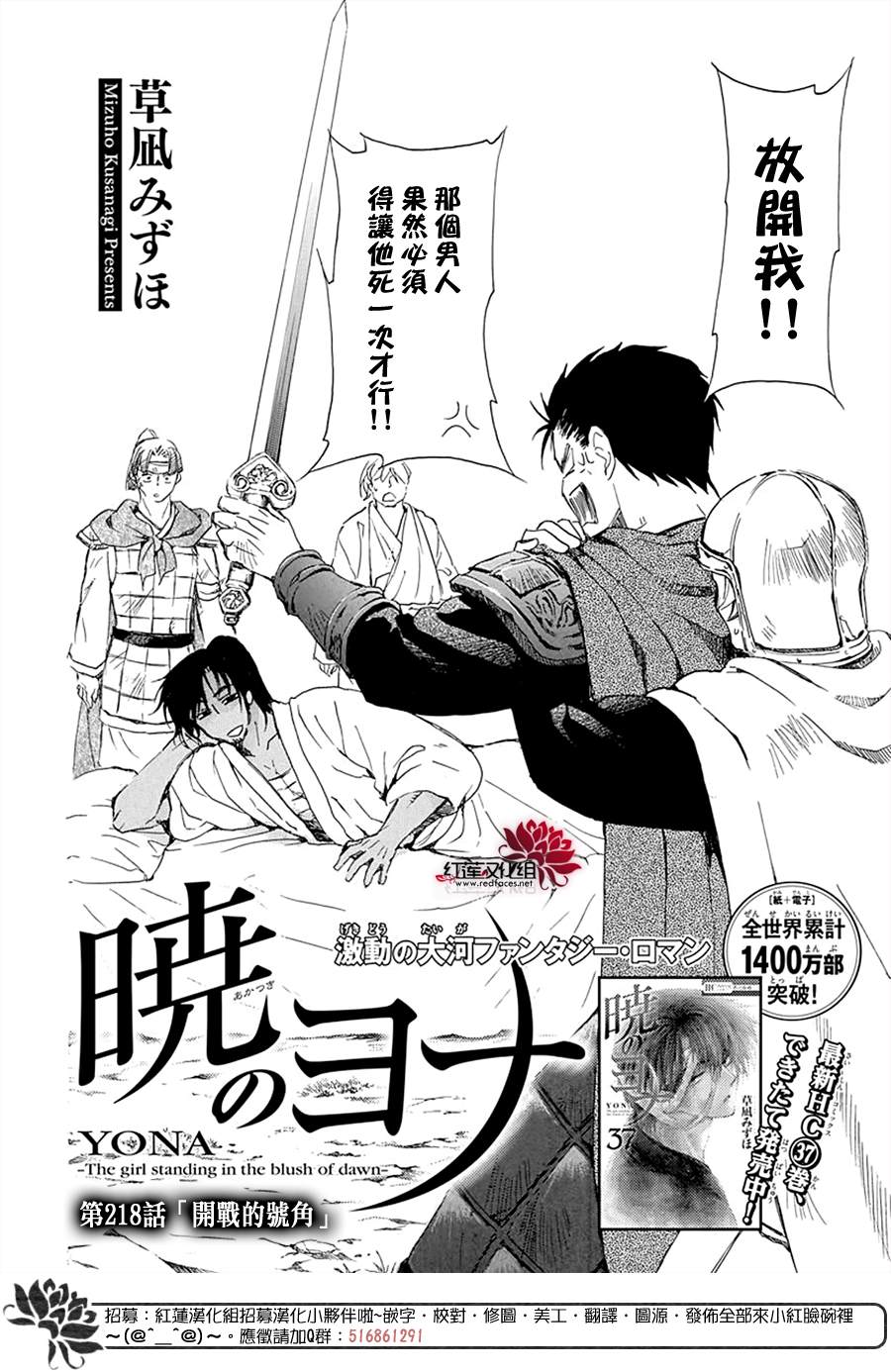 拂晓的尤娜第一季完整版漫画,第218话2图