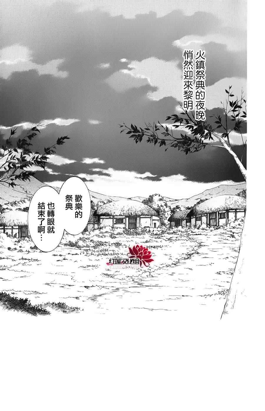拂晓的尤娜漫画免费阅读下拉式漫画,第66话5图