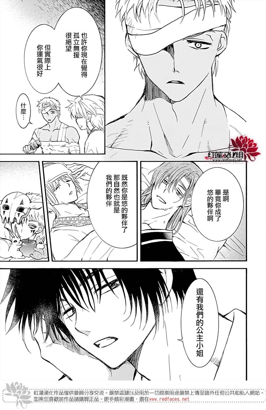 第232话1