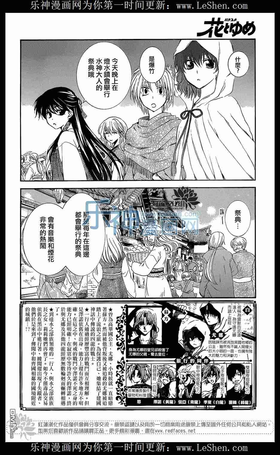 第111话1