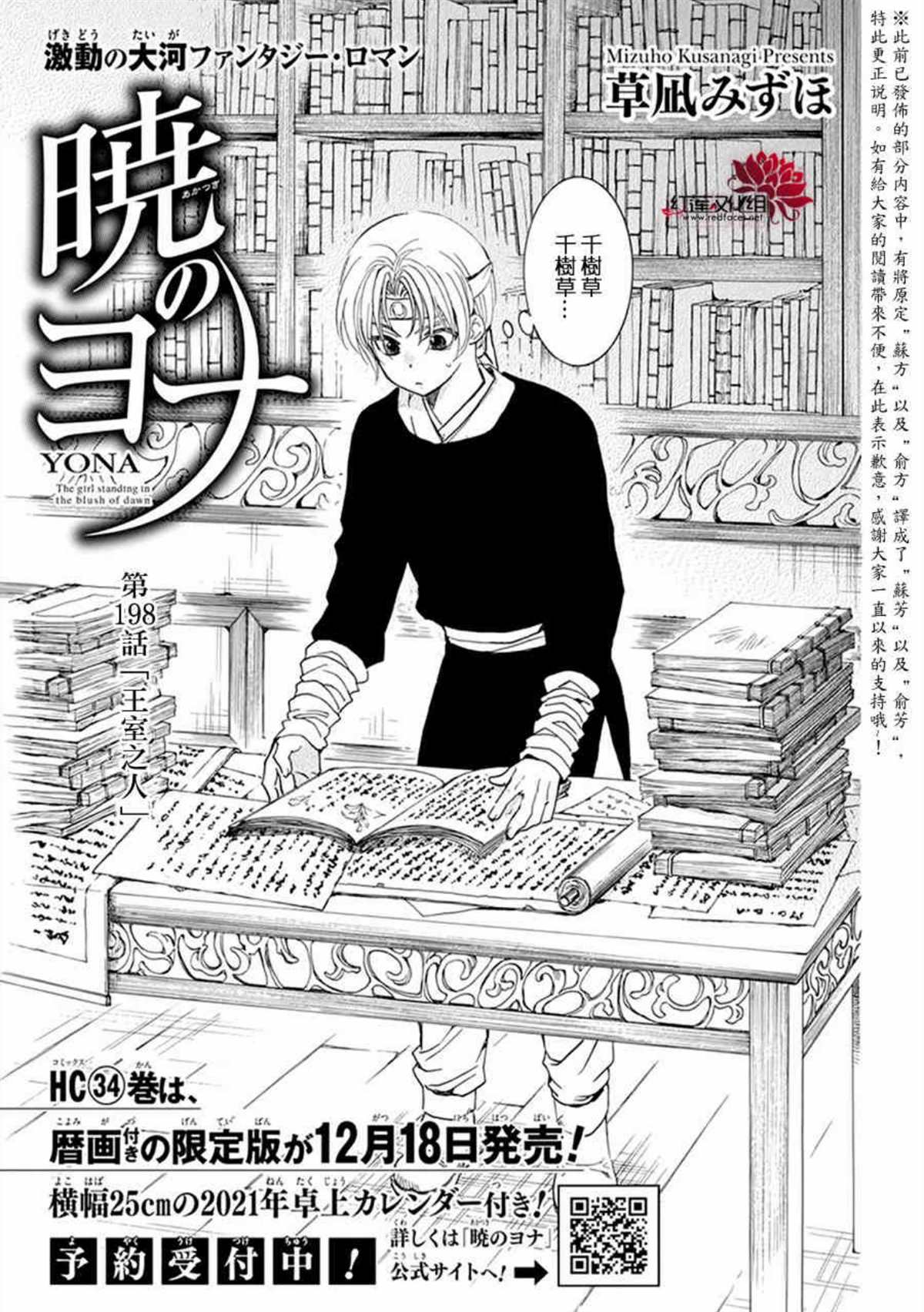 第198话 王室之人0