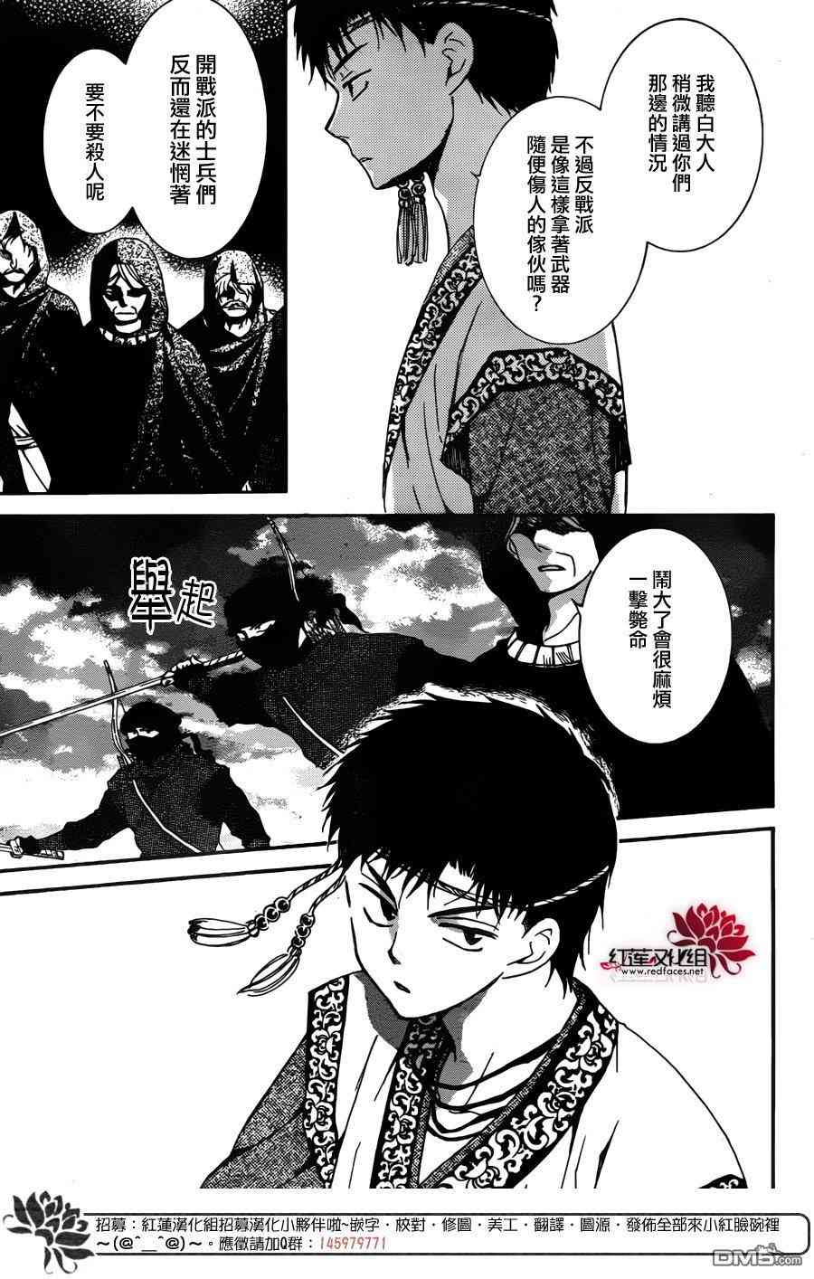 拂晓的尤娜第一季完整版漫画,第146话5图