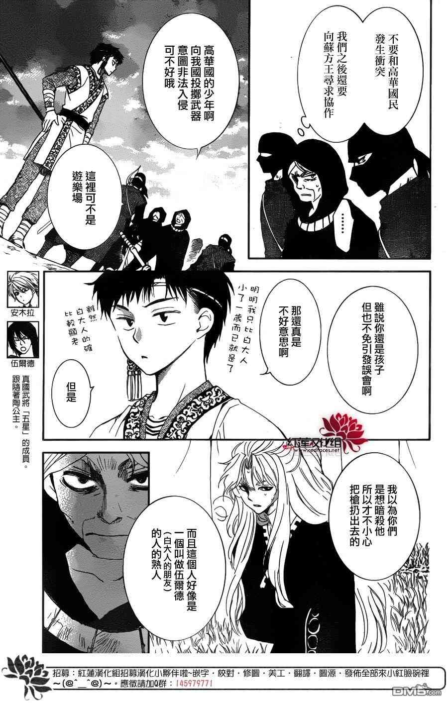 拂晓的尤娜第一季完整版漫画,第146话3图