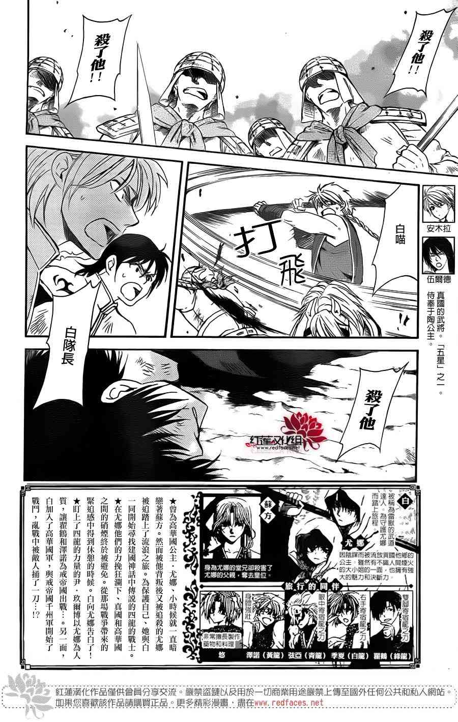 第169话3