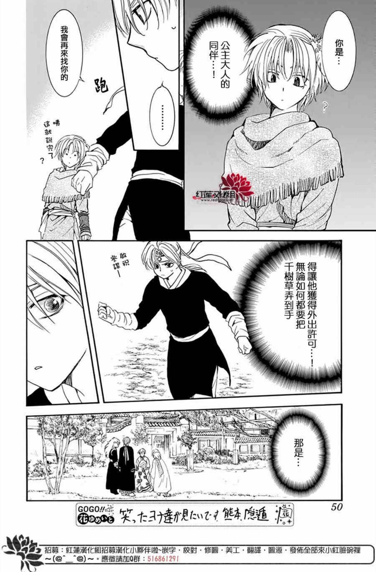 第198话 王室之人3