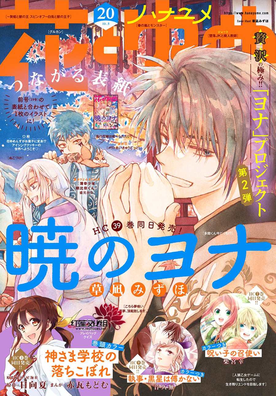拂晓的尤娜第一季完整版漫画,第231话1图