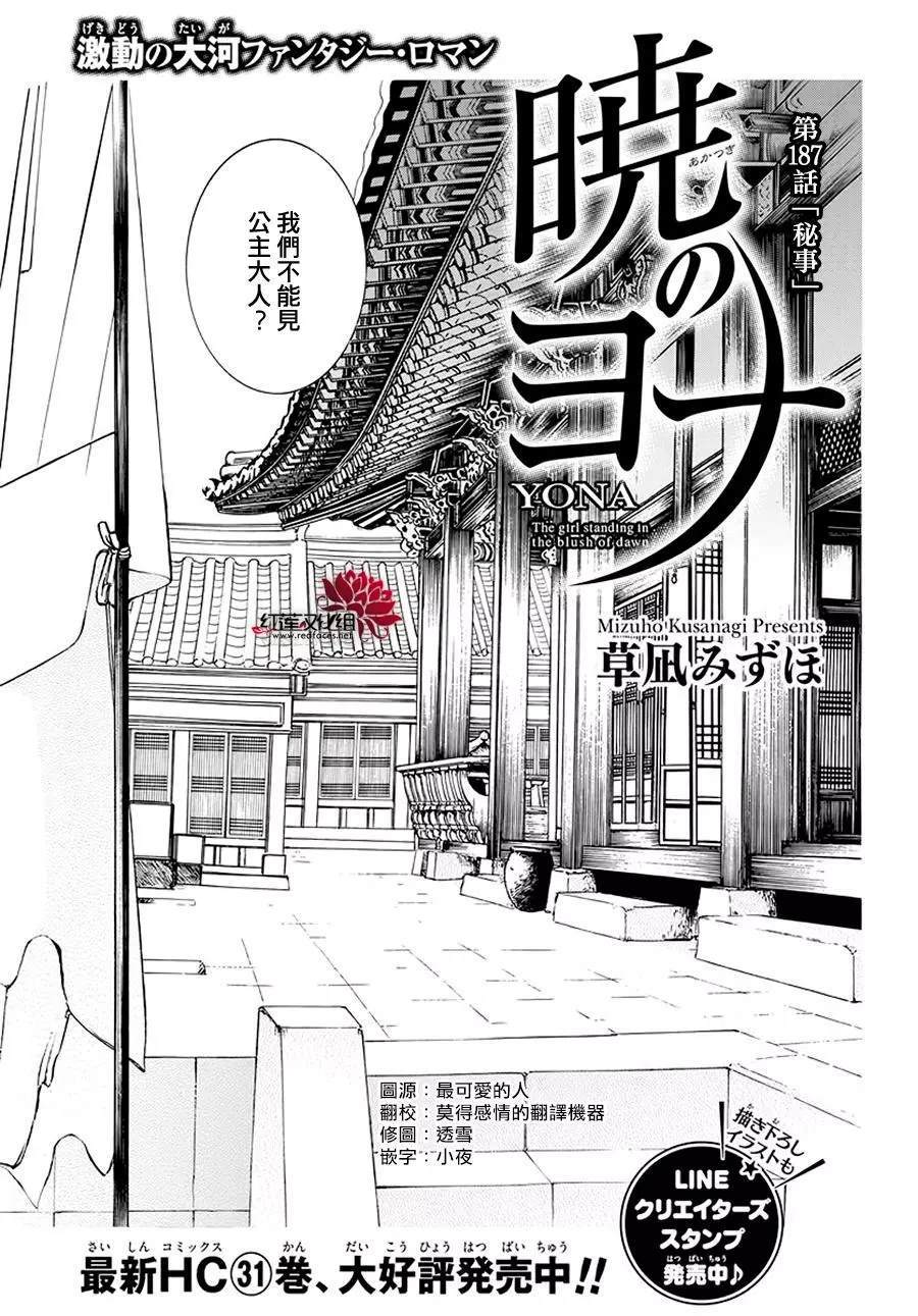 第187话 秘事0