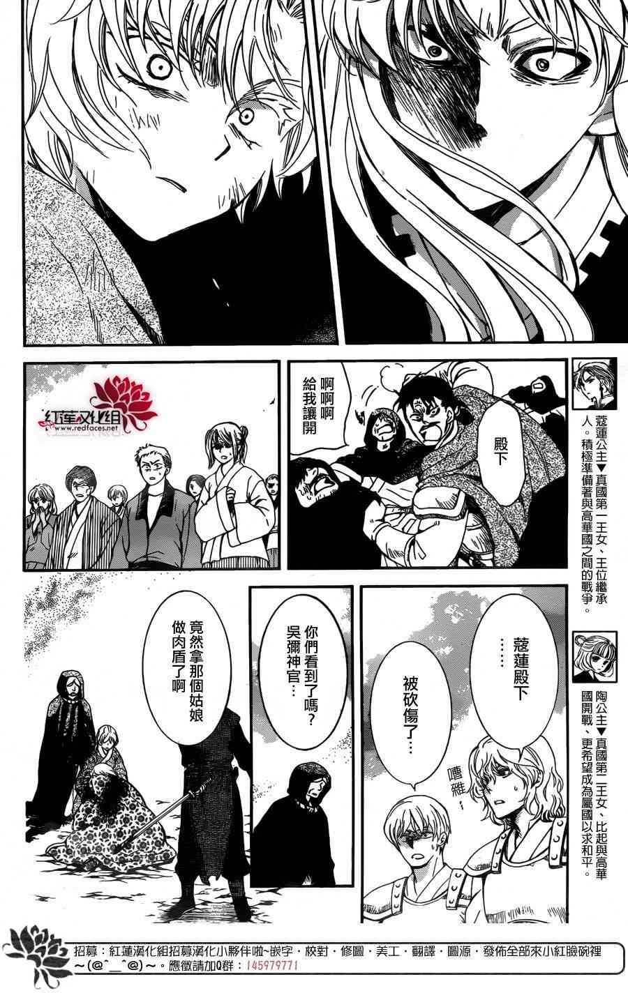 拂晓的尤娜第一季完整版漫画,第149话3图