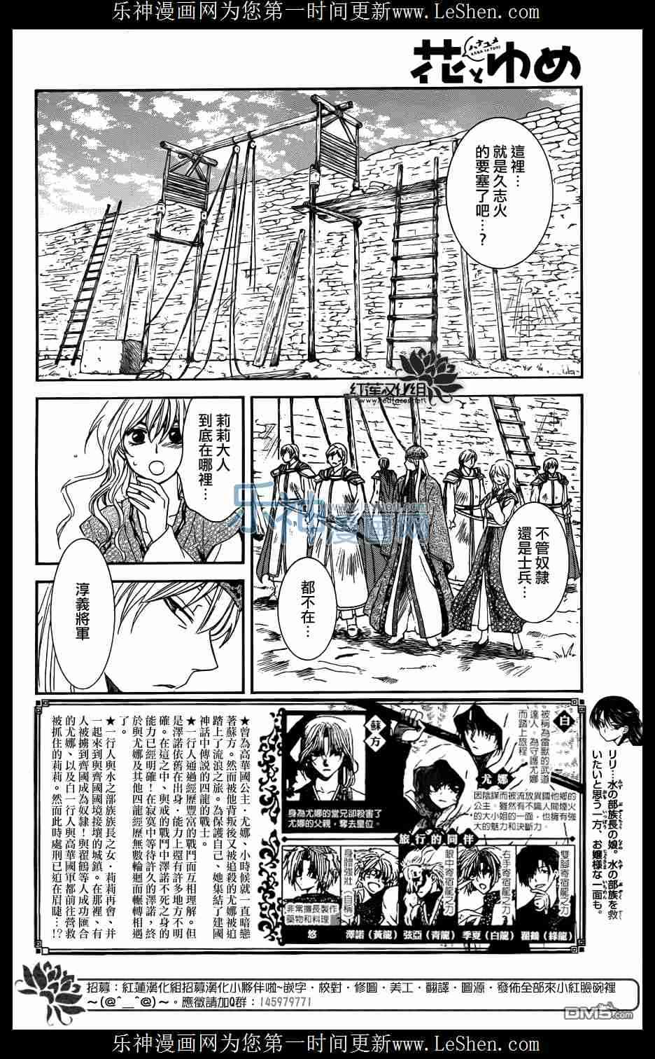 拂晓的尤娜第一季完整版漫画,第119话3图