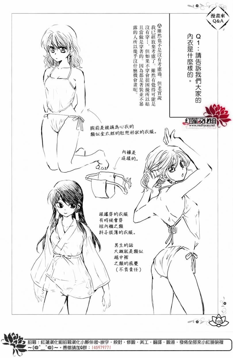 拂晓的尤娜漫画,FAN BOOK 23图