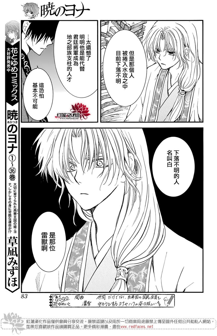 第216话4