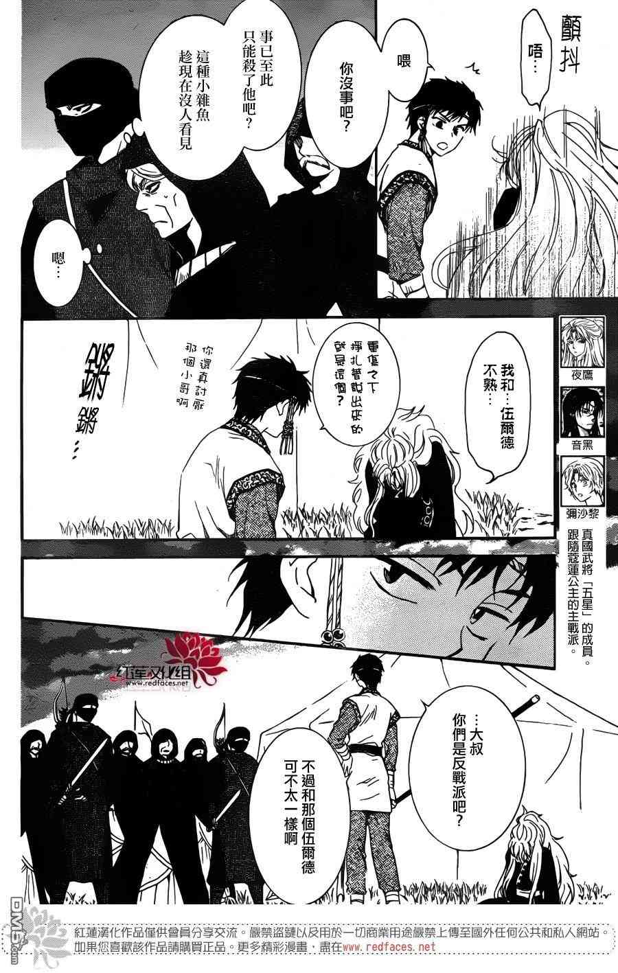 拂晓的尤娜第一季完整版漫画,第146话4图