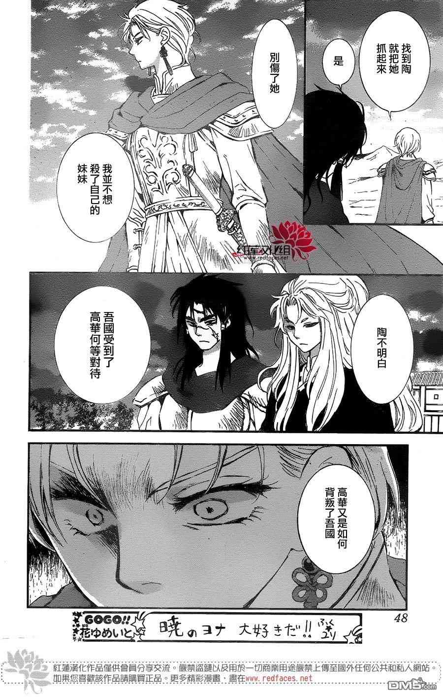 第132话3