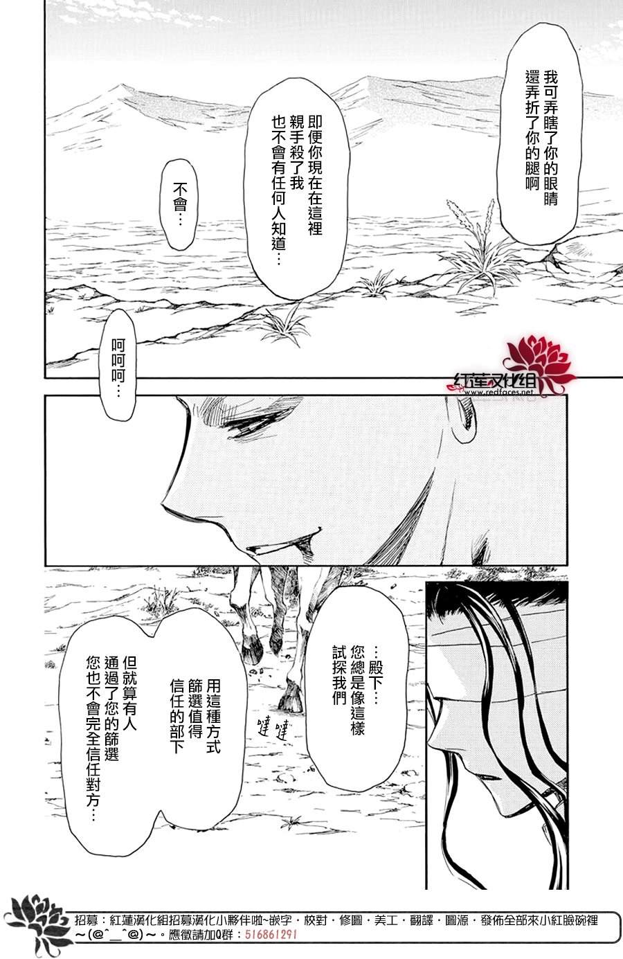 拂晓的尤娜第一季完整版漫画,第241话4图